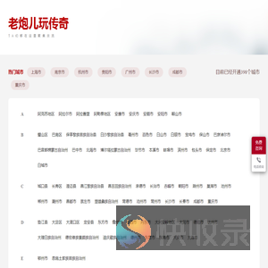 老炮儿玩传奇