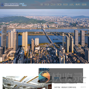 长沙市勘测设计研究院