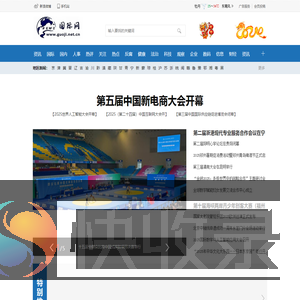 国际网