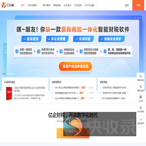 亿企赢