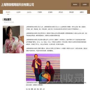 上海翔微楷网络科技有限公司