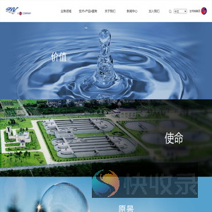 德和威(北京)环境工程有限公司