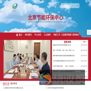 北京节能环保中心