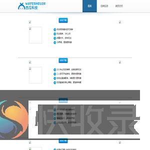 深圳市西瓜科技有限公司