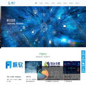 常州联立信息技术有限公司