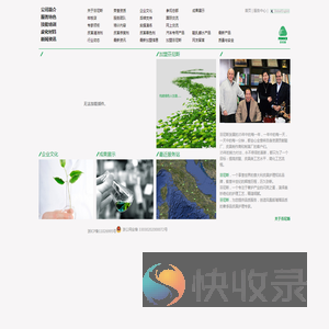 浙江芬尼斯工贸有限公司