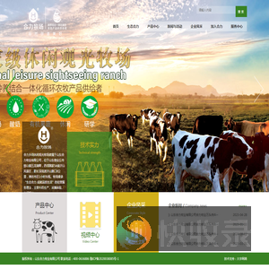 山东合力牧业有限公司