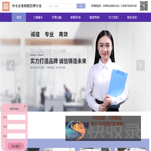 卓云财税