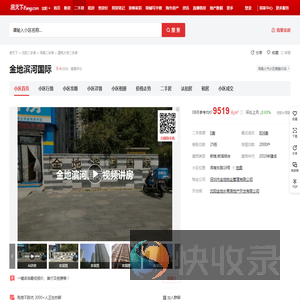 【沈阳金地滨河国际小区,二手房,租房】