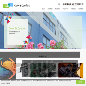 张家港迪爱生化工有限公司