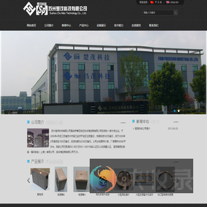 蘇州楚茂科技有限公司經營項目主要包括：研發