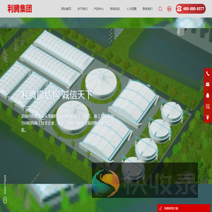 安徽利腾膜结构工程集团有限公司