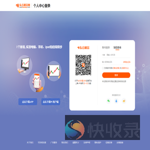 个人中心登录