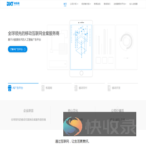 动信通