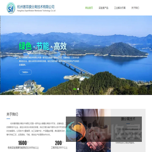 杭州赛菲膜分离技术有限公司