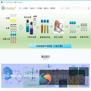北京丰锐生物技术有限公司