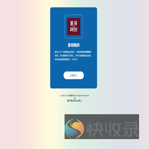 董哥网创