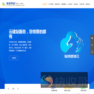 广州网站建设