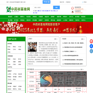 湖南共享现代农业综合开发有限公司
