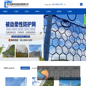 四川益营祥金属丝网有限公司
