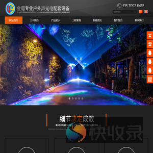 户外声光电工程防护设备,广州市金雨舞台设备有限公司