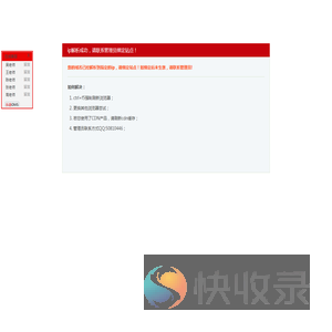 ip解析成功