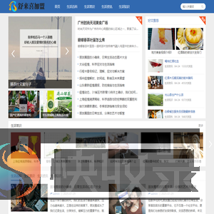 舒来喜加盟