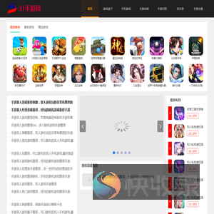 手游大全