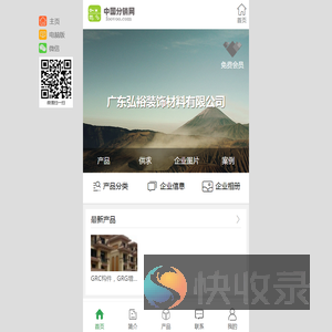 广东弘裕装饰材料有限公司