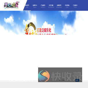 儿童乐园