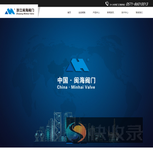 浙江闽海阀门有限公司