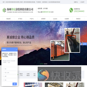 干式喷漆房