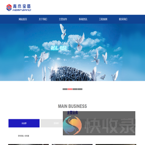 北京青木宝盾科技有限公司