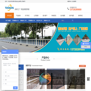 东莞市添安实业有限公司