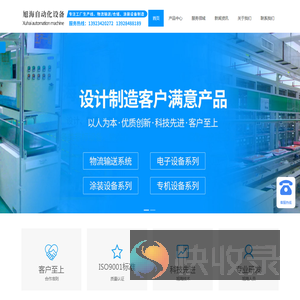 深圳市旭海自动化设备