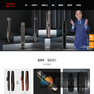 西红仕智能锁