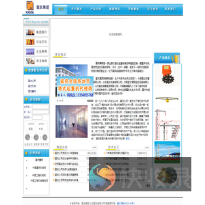 富友集团