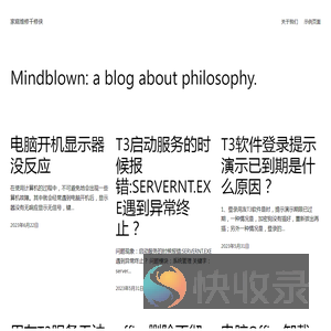 千修侠电脑维修