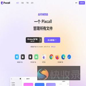 Pixcall