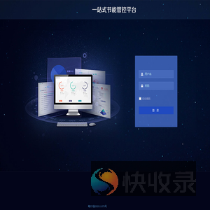 建筑能源管理系统