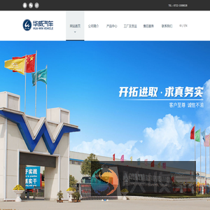 随州市华威机电进出口有限公司