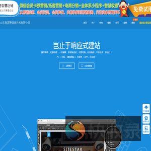 烟台app开发,烟台小程序开发,烟台软件开发公司,烟台网站制作,烟台网站建设,山东有客赞信息技术有限公司