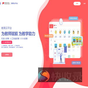 凤凰云平台
