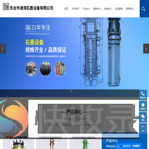 石墨换热器