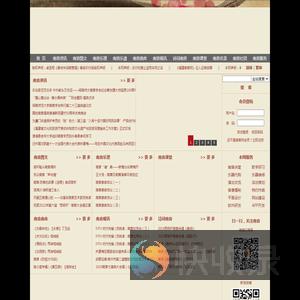 福建南音网