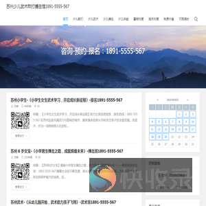 苏州少儿武术散打搏击馆1891