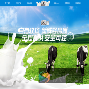华明乳业