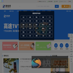 聚铭师