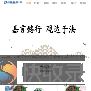 律师事务所响应式网站模板