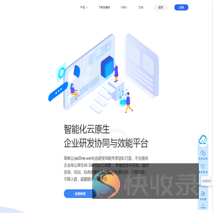 一站式云原生AI
